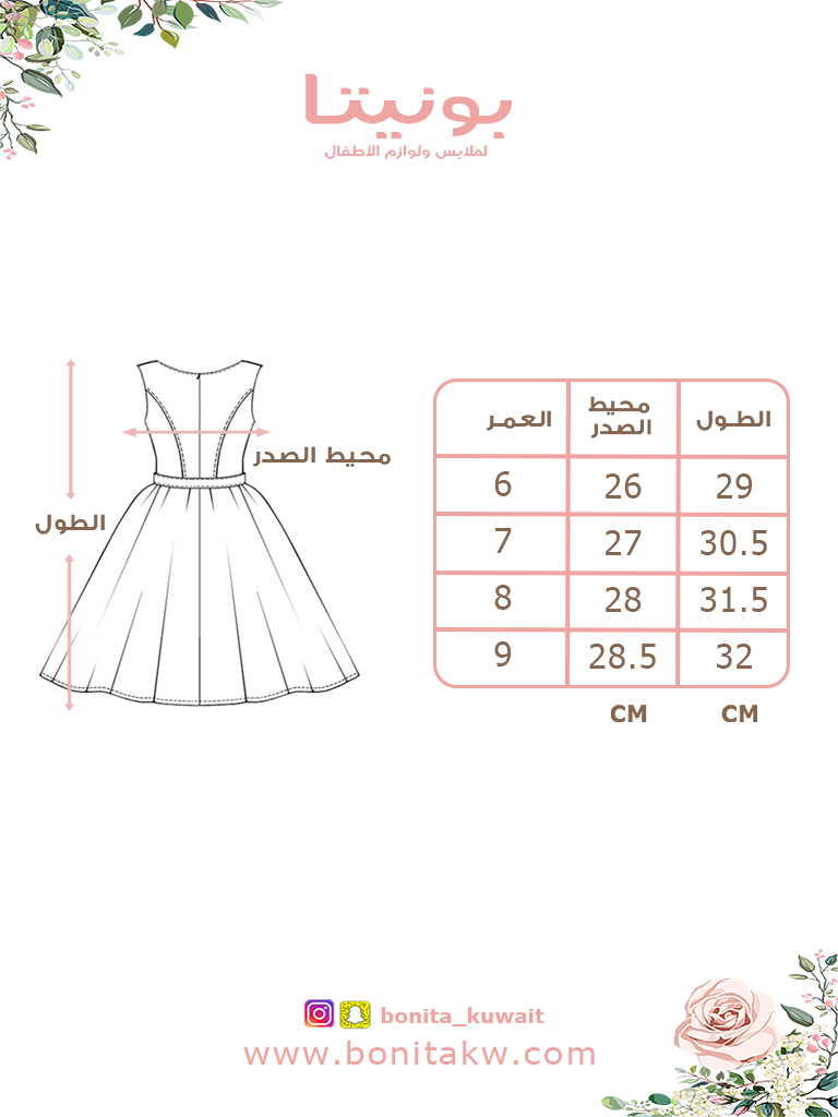 SIZE CHART (603)