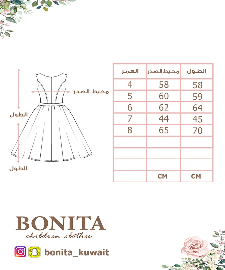 SIZE CHART (33172PR)