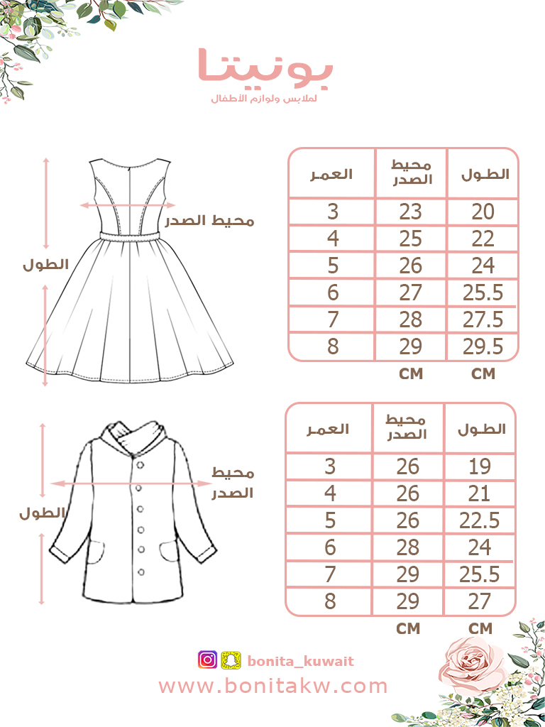SIZE CHART (602)