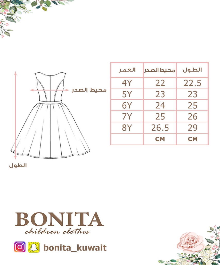 BONITA (7469 & 8469)