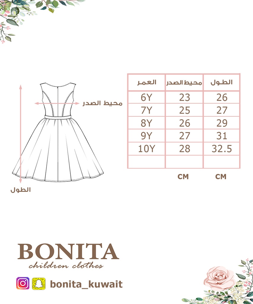 BONITA (7056 & 8057)