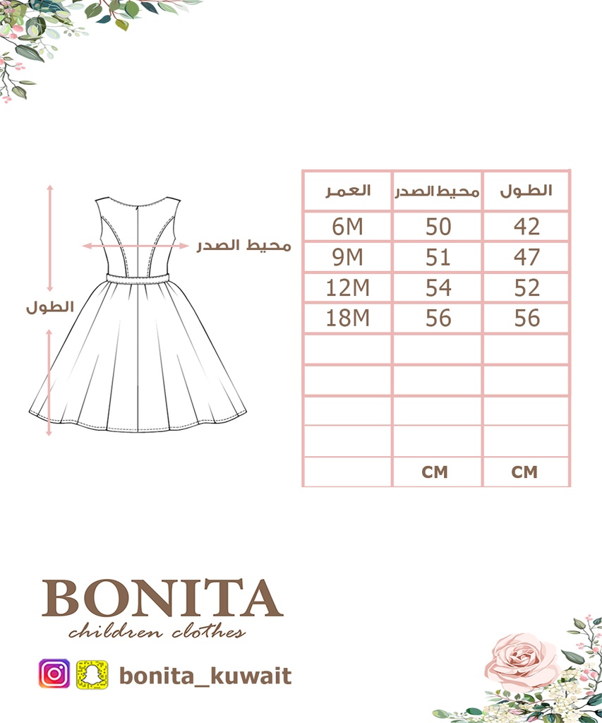 مقاسات-بونيتا(9135)
