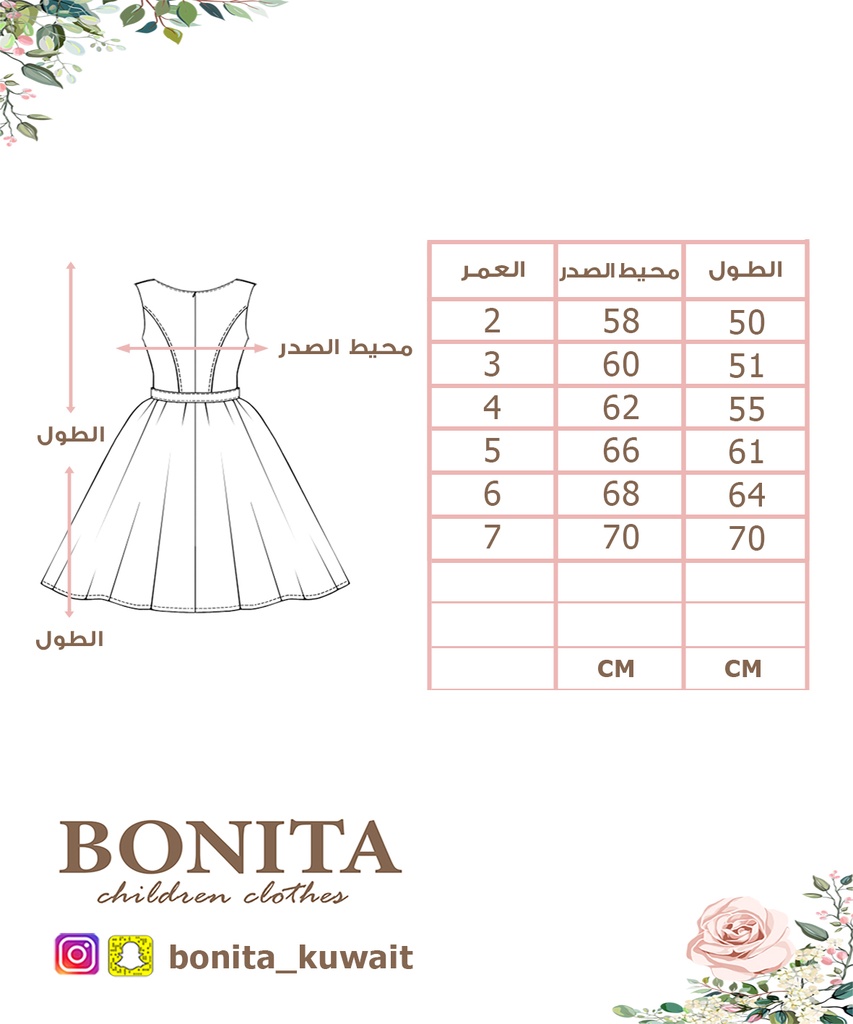 SIZE CHART (7056)