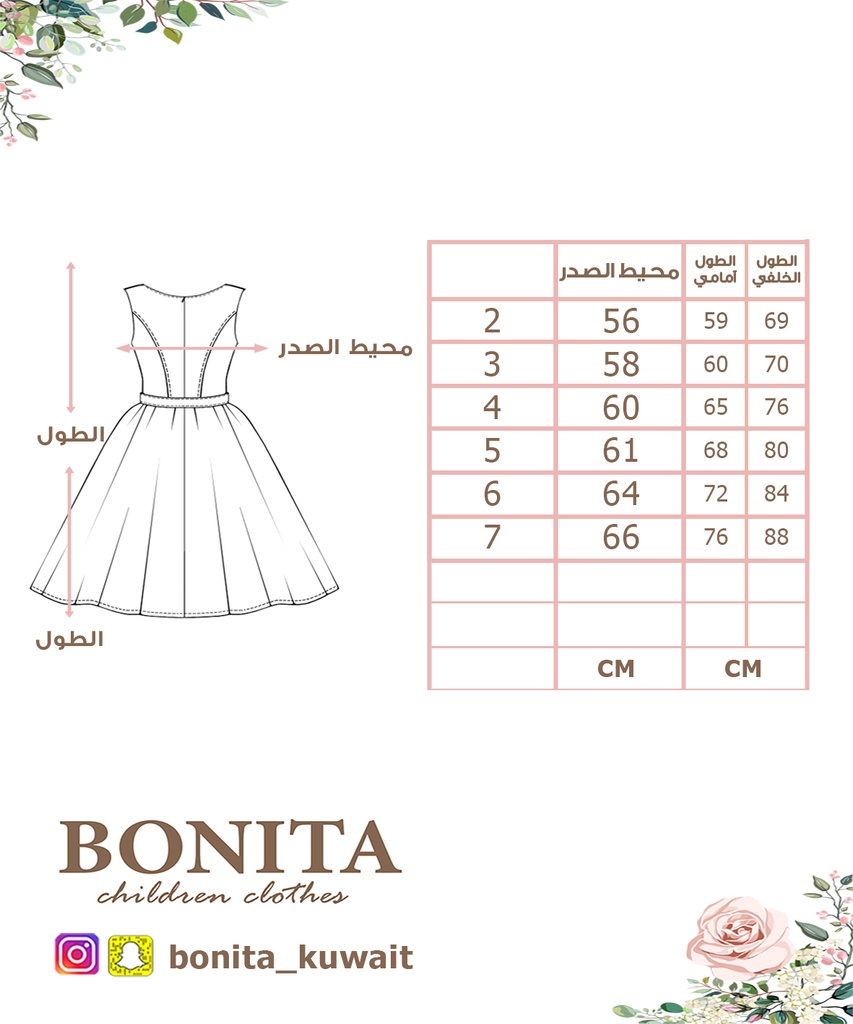 SIZE CHART (7116)