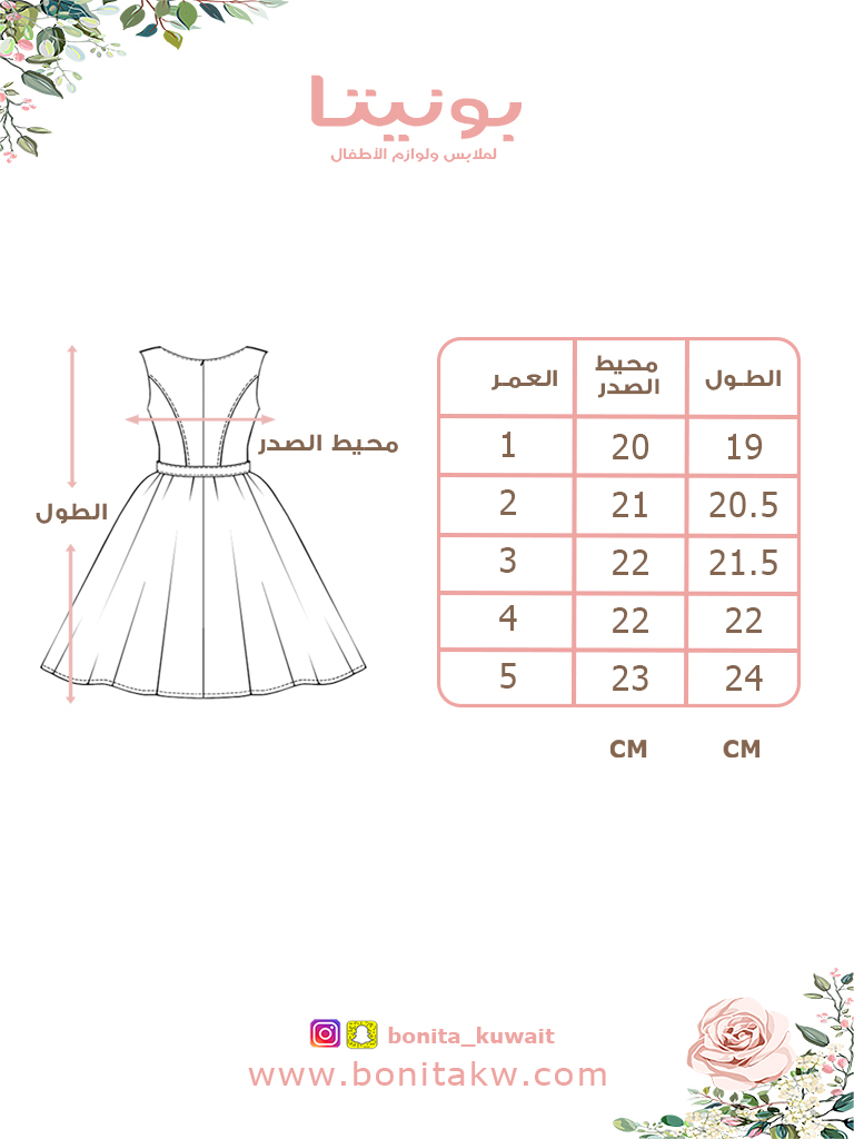 SIZE CHART (MS2112)