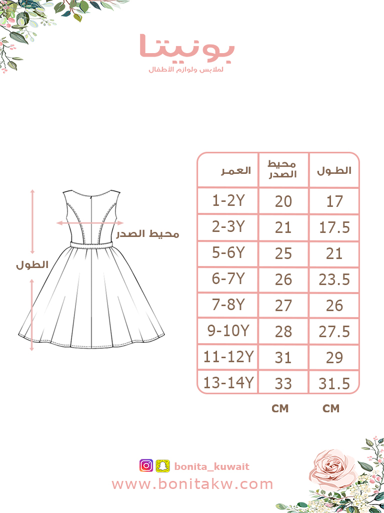 SIZE CHART (SC111)